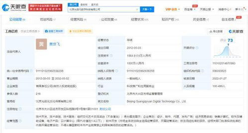 腾讯增持光启元 深耕交互管理，赋能软件定义设备新生态